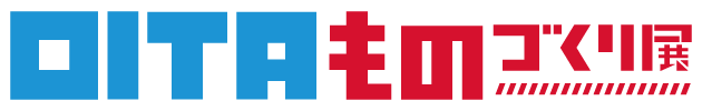 ツクロー！OITAものづくり展